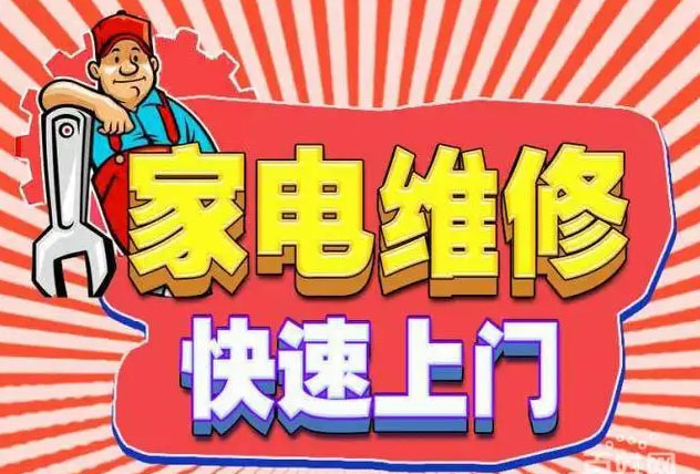 徐汇淮海西路森歌燃气灶维修